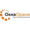 Новая акция в "Окнах Оранж"