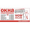 Акция WOW-MOM!
