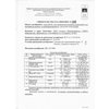 Подтверждение высокого уровня испытательного оборудования ГК «АЛЮТЕХ»